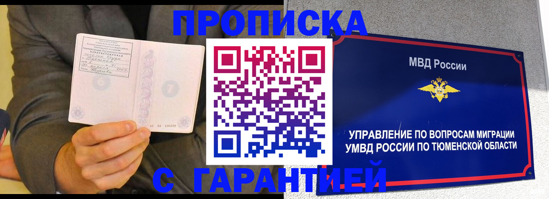 найти адрес прописки в Кызыле