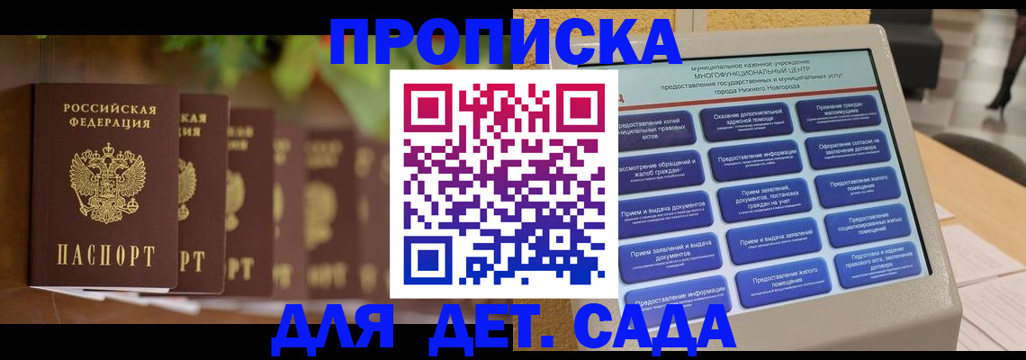 временная регистрация законно в Кызыле