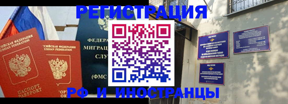 временная регистрация надежно в Кызыле