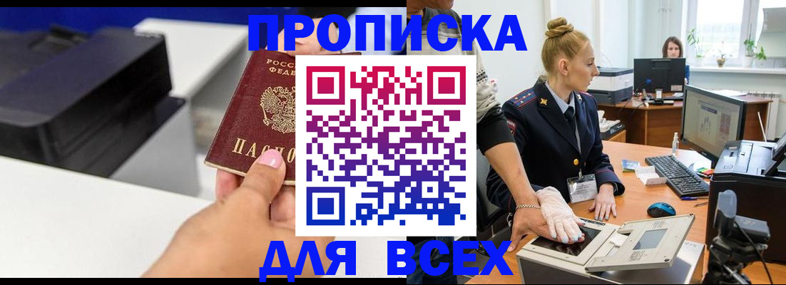 регистрация в Кызыле