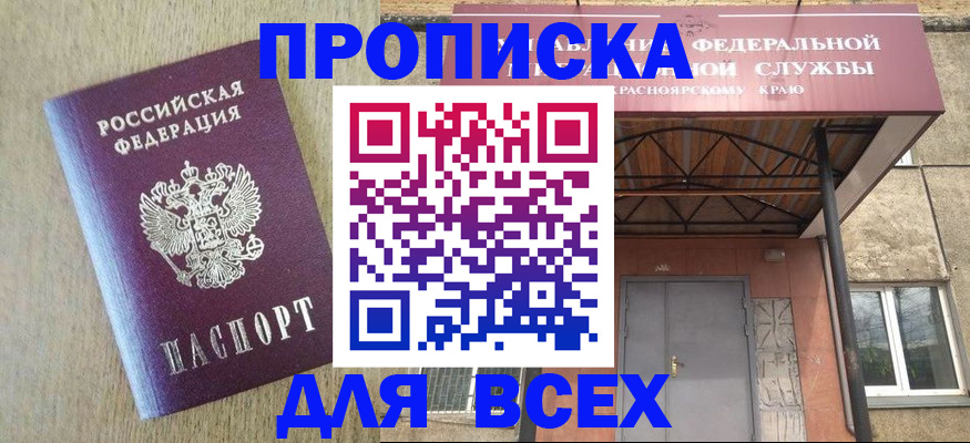 временная регистрация госуслуги в Кызыле